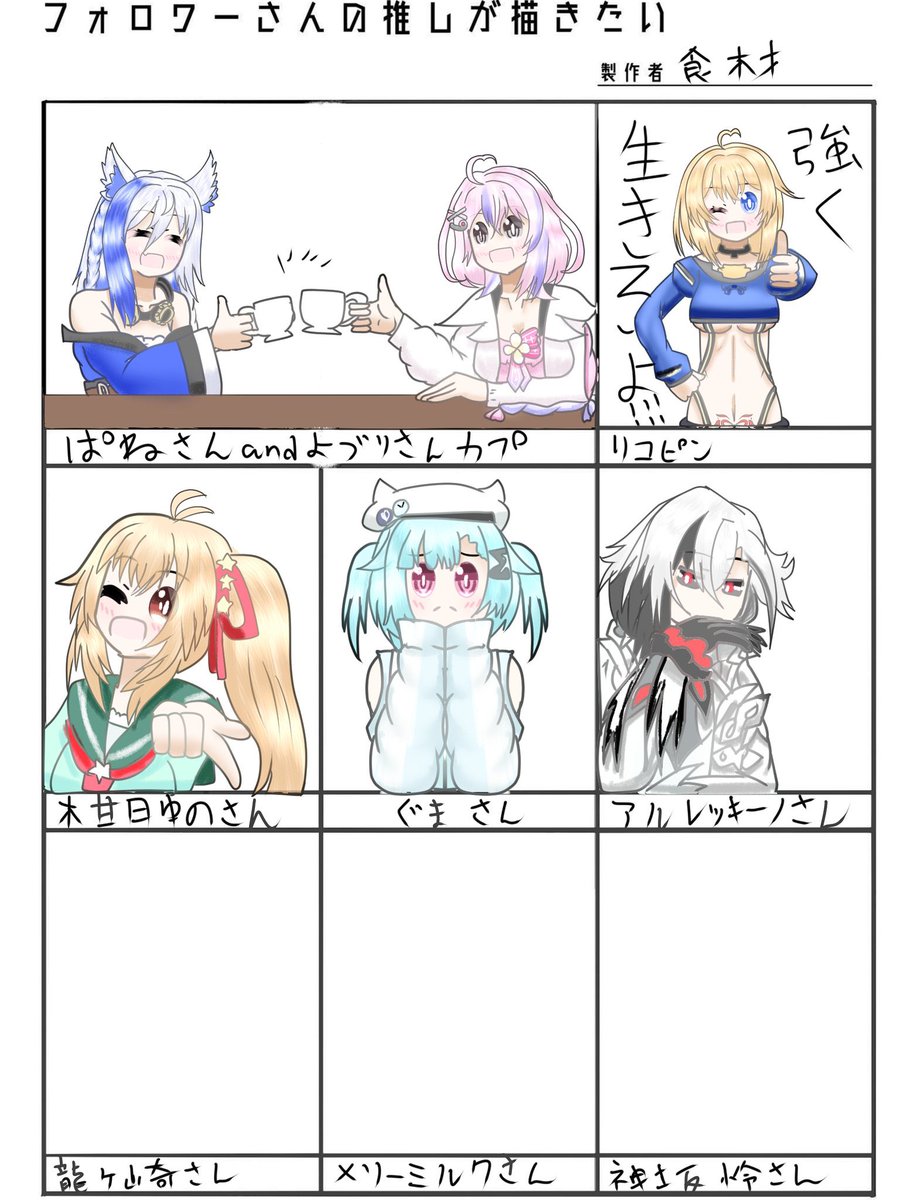 おはよーん!
進捗!明日には完成よん! 