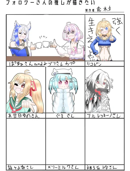 おはよーん!
進捗!明日には完成よん! 