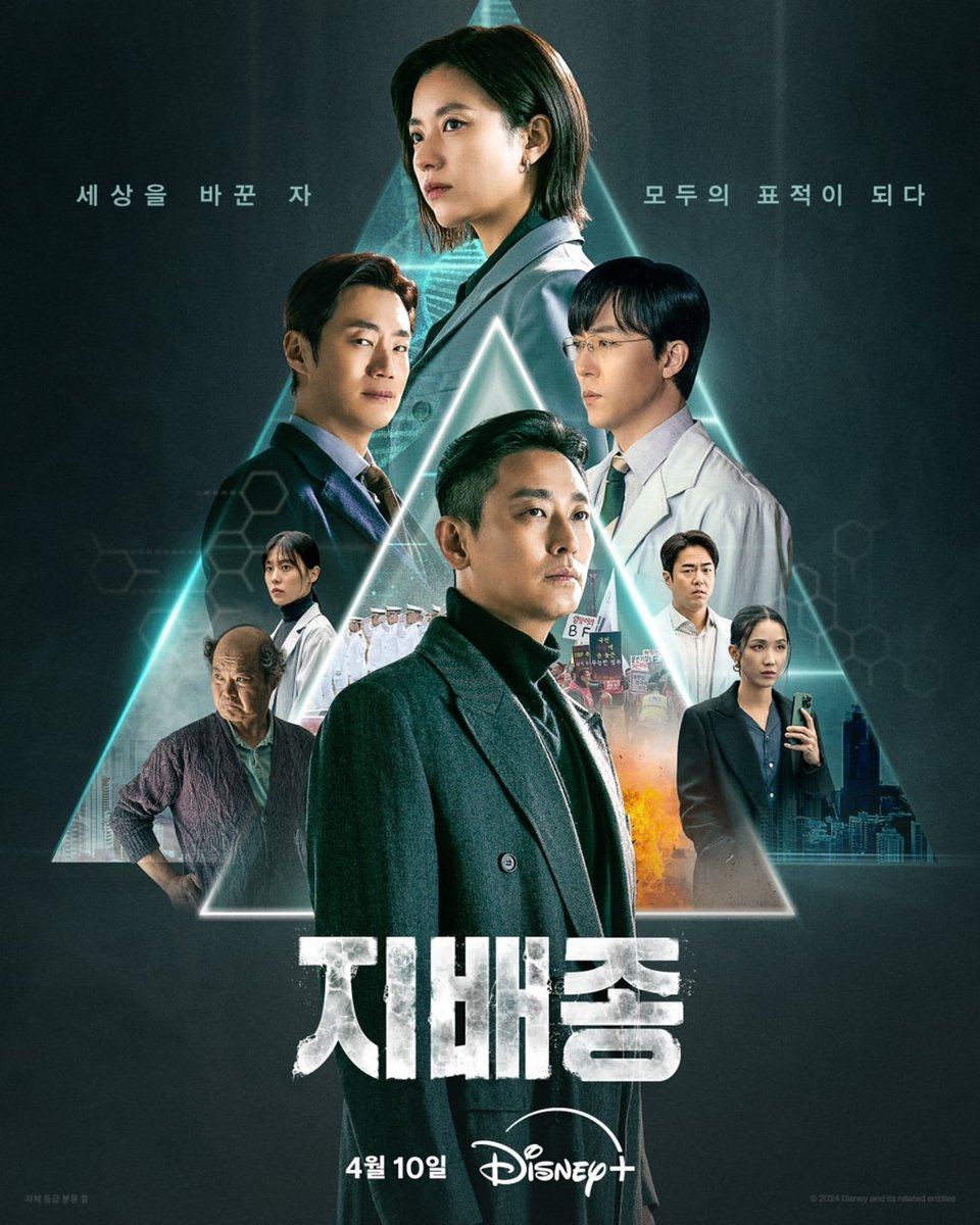 33. #BloodFree | #지배종 (2024) 🇰🇷

▪︎ cast: #JuJihoon #HanHyoJoo #LeeHeeJoon #LeeMuSaeng
▪︎ No. of episodes: 10 
▪︎ genre: sci-fi, thriller
▪︎ rating: 8/10