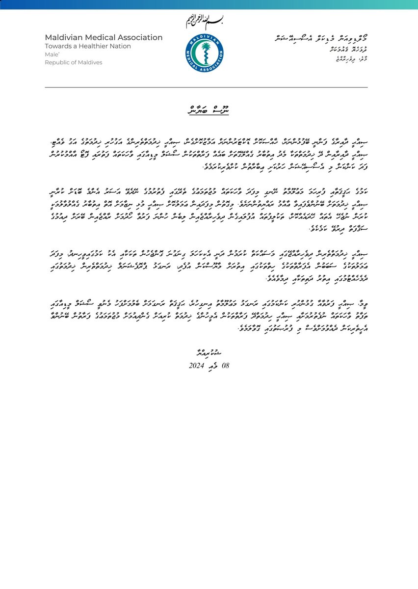 Maldivian Medical Association (@mma_mv) on Twitter photo 2024-05-09 04:07:20