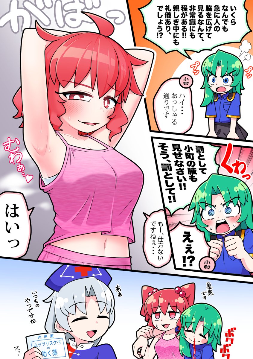 こまえーき4コマ【29】おまけ漫画
#東方Project 