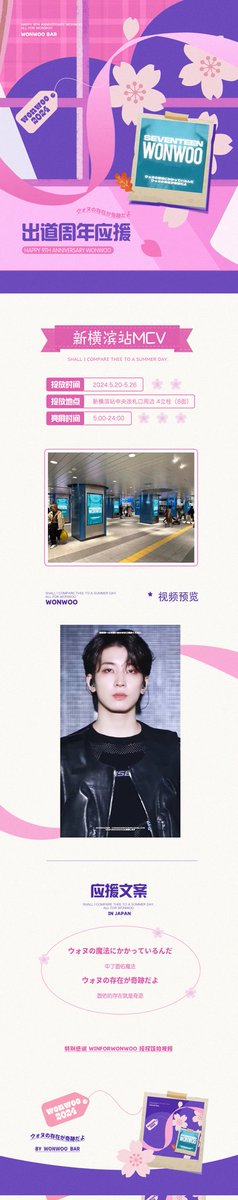 WONWOO BAR tweet media