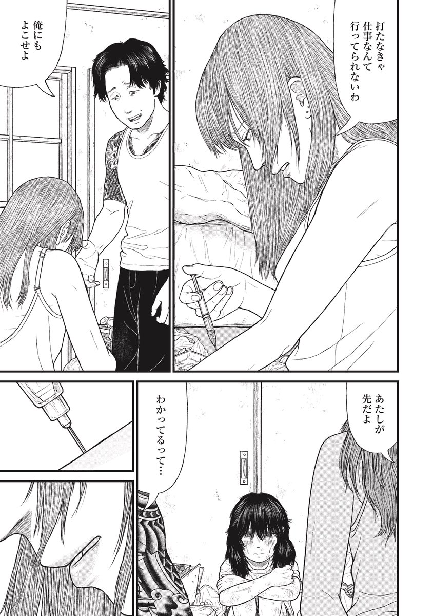 自分は唐揚げ弁当で、子供には干からびたニンジン一本しか与えない親の話(6/7)

#PR #漫画が読めるハッシュタグ 