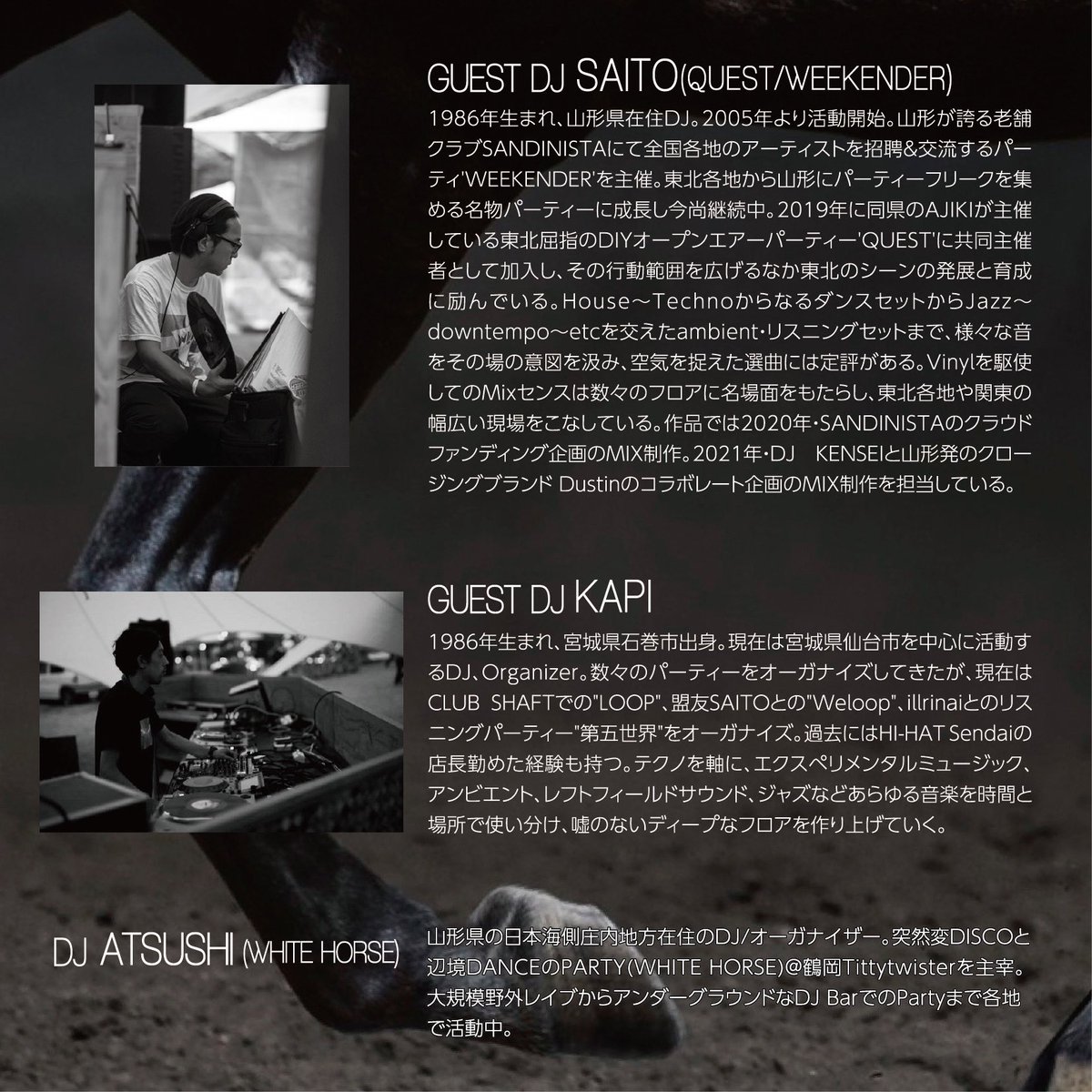 📣【BLACK HORSE~The Double Trouble~】24/5/17

OPEN 21:00-27:00
DOOR ¥1,900+600(1D)

GUEST DJ
SAITO (QUEST/WEEKENDER)
KAPI (∞)

DJ
ATSUSHI (WHITE HORSE)
CHUBACHI

Coffee 深夜エスプレッソ
and more...⁈

TIMETABLE
21:00  BlackHorse B2B
23:00  Saito Kapi B2B
26:00  All B2B