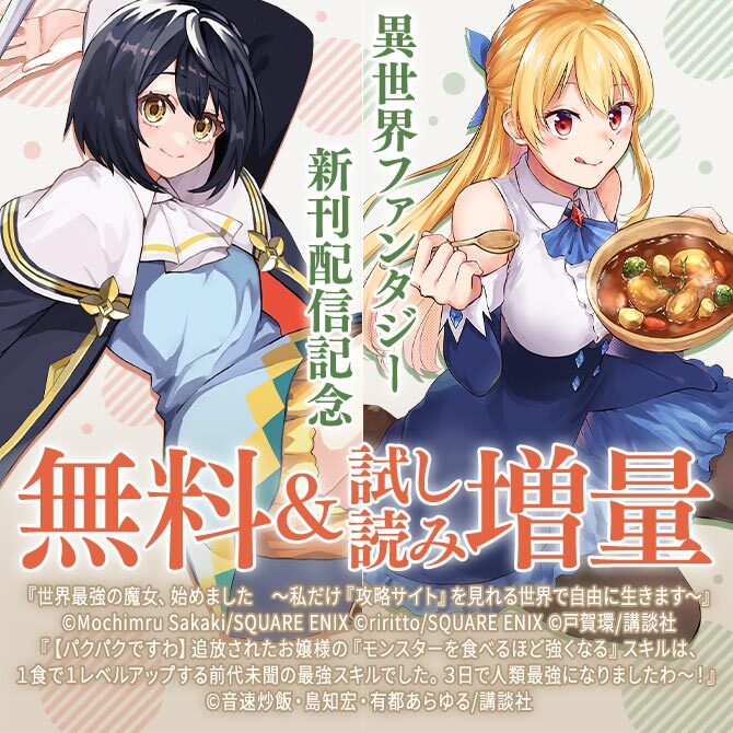 パクパクですわ！出品 パクパクですわ〜