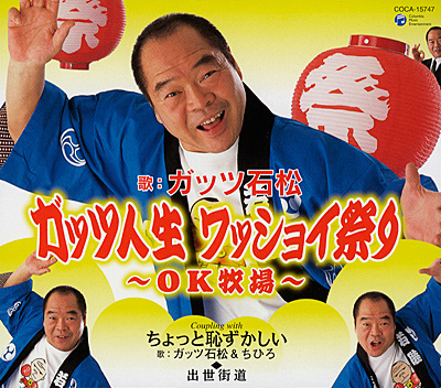 みんな大好きな、「元最強と呼ばれた人物が、伝説になりすぎて若い世代は知らず舐められる」展開、「あるかぁ～w」って思うかもだが、そういやワシ、ガキの時分、このかつて世界を制した偉大なる男たちを、「おもしろいおじさん」としか認識してなかったよな、と思ったりした。 