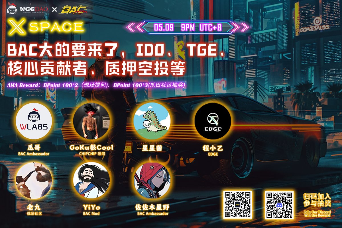 wggdao's tweet photo. AMA预告：瓜田  x BAC Games
@BAC_Web3

🔥主题：BAC大的要来了，IDO，TGE，核心贡献者，质押空头等
🗓️时间：05/09 21:00(UTC+8） 
🎙️主持：@GuaTianGuaTian 
🎙️嘉宾：@gokunocool @xingxingjun8888 @EDGERUNNERSH4 @laojiubc @hoshino_sasaki @HoverG513079 
🎁BAC Bpoint 100*2现场提问奖励，100*3瓜田社区抽奖

1⃣关注 @BAC_Web3 @GuaTianGuaTian @wggdao @wggdao_global 
2⃣点赞+转发+评论此推文
3⃣现场提问、瓜田社区抽奖

- 现场提问、瓜田社区抽奖  AMA期间听取密码，完成zealy任务：https://t.co/rsIAztwSiC
- 然后去瓜田幸运抽奖专区抽奖：https://t.co/ifo9hHD7mW

今晚9点WGGDAO Space不见不散