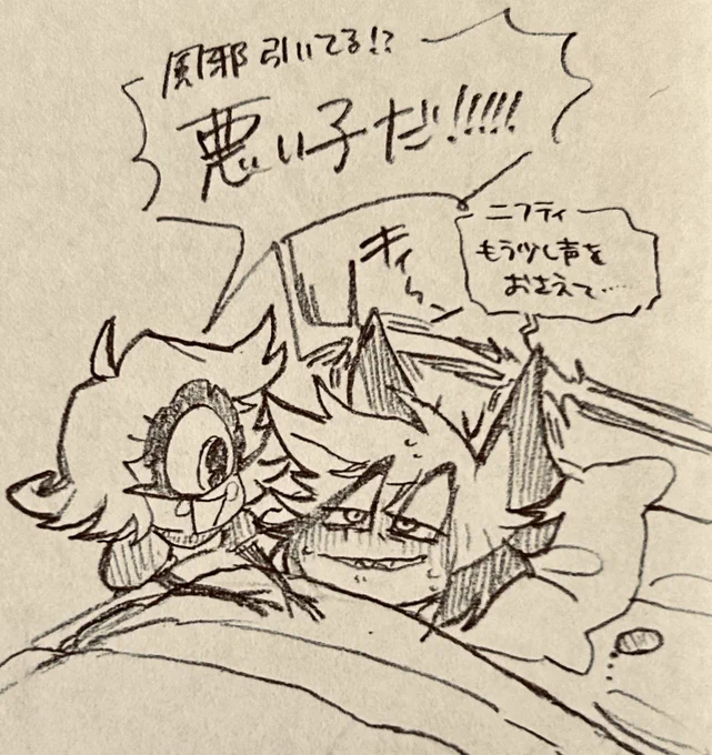 風邪引きデーモン