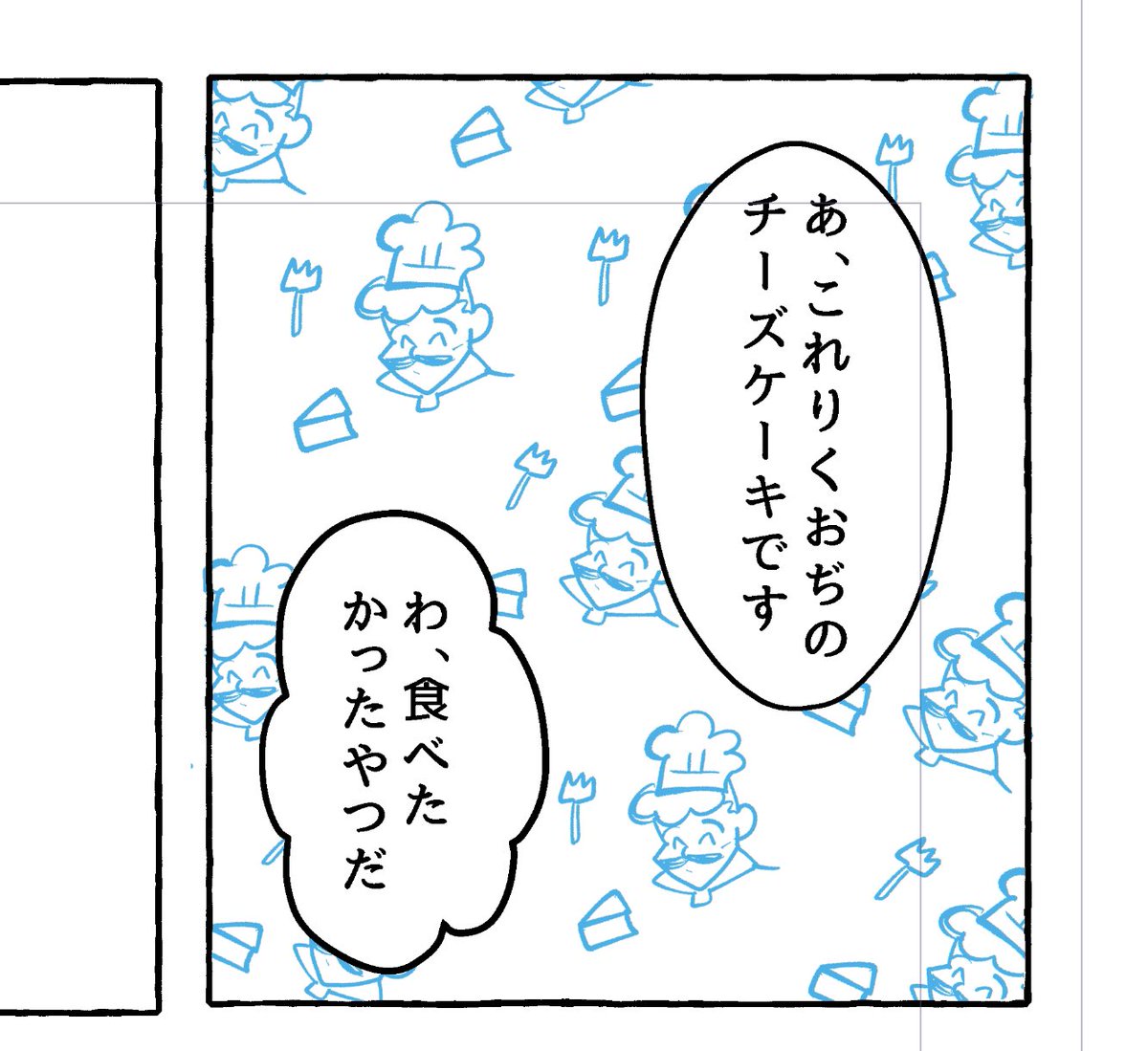 許されるラインを探っている(フリ~ト) 