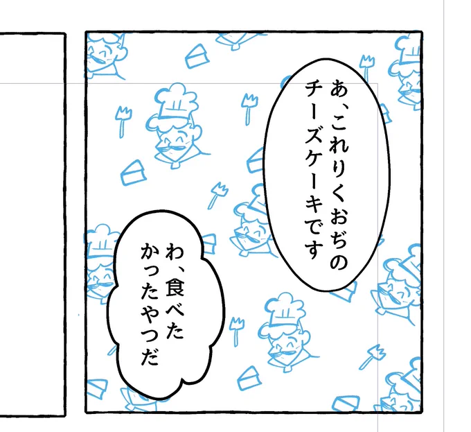 許されるラインを探っている(フリ~ト) 