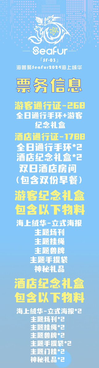 SeaFur海兽聚 tweet media