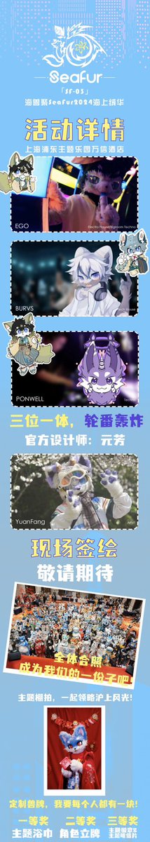 SeaFur海兽聚 tweet media