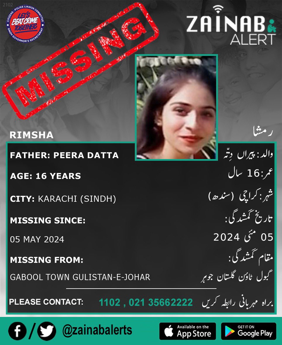 Please help us find Rimsha, she is missing since May 5th from Karachi (Sindh) #zainabalert #ZainabAlertApp #missingchildren ZAINAB ALERT 👉FB bit.ly/2wDdDj9 👉Twitter bit.ly/2XtGZLQ ➡️Android bit.ly/2U3uDqu ➡️iOS - apple.co/2vWY3i5