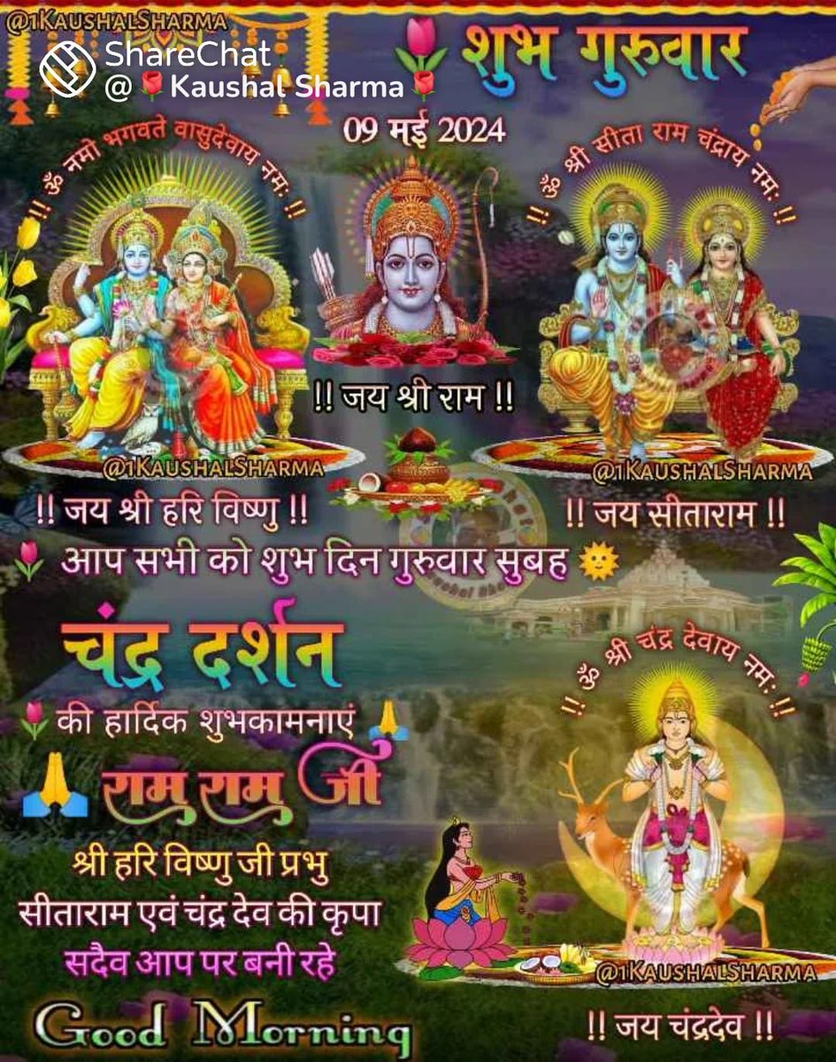 Jai Shri Hari Vishnu Jai Shri Ram Jai Shri Chandra Dev Shubh Chandra Darshan