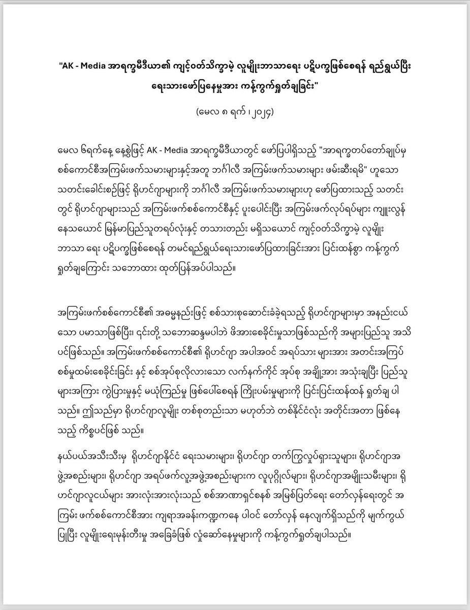 ROHINGYA UNION FOR WOMEN EDUCATION & DEVELOPMENT tweet media