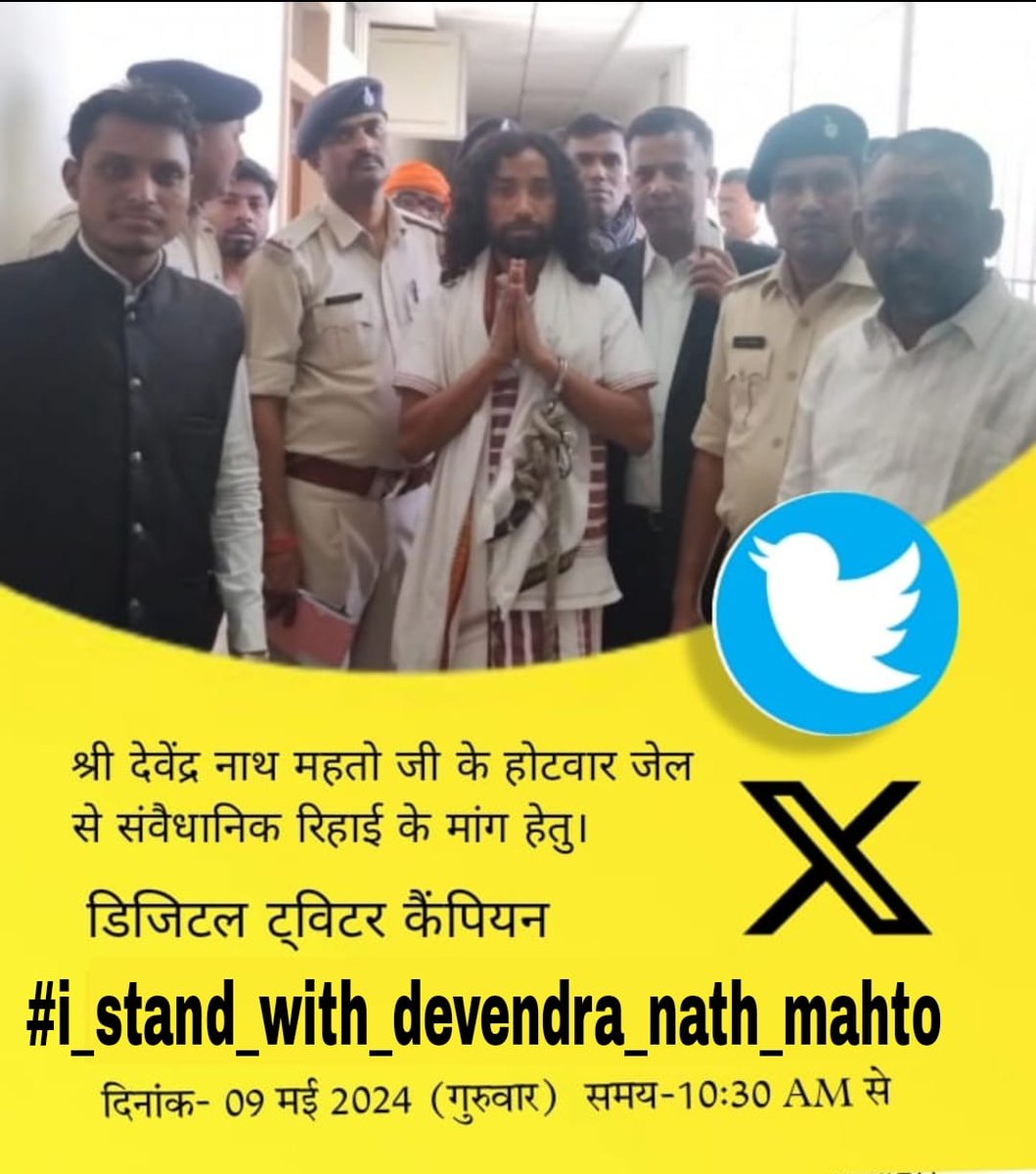 chandandumka1's tweet image. झारखंडी हित व समाज हित में हो रहे अन्यायों का प्रतिकार करने वाले देवेंद्र भैया को रिहा करो।
#i_stand_with_devendra_nath_mahto
@DevendraNathMa9
@JairamTiger
@AdiwasiVoice
@PreetyR45889391
@ARAVINDKUMART15