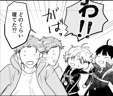 寝起き太郎 