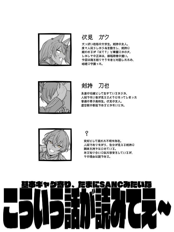 引RPで続いてる🦊⚔️🏢🪽まとめ① 
