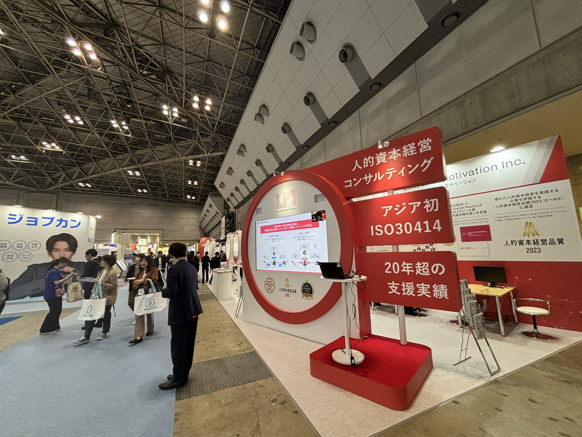 official___mc's tweet photo. ＼『HR EXPO』に出展中です／

昨日より東京ビッグサイトにて開催している、日本最大規模の人事向け展示会『HR EXPO』に出展中です👀

ブース内では、特別セミナーやサービス紹介など様々なコンテンツを用意しております💡
皆様のご来場をお待ちしております🌸

#総務人事経理ウィーク
#HREXPO https://t.co/QvzVHf96C6
