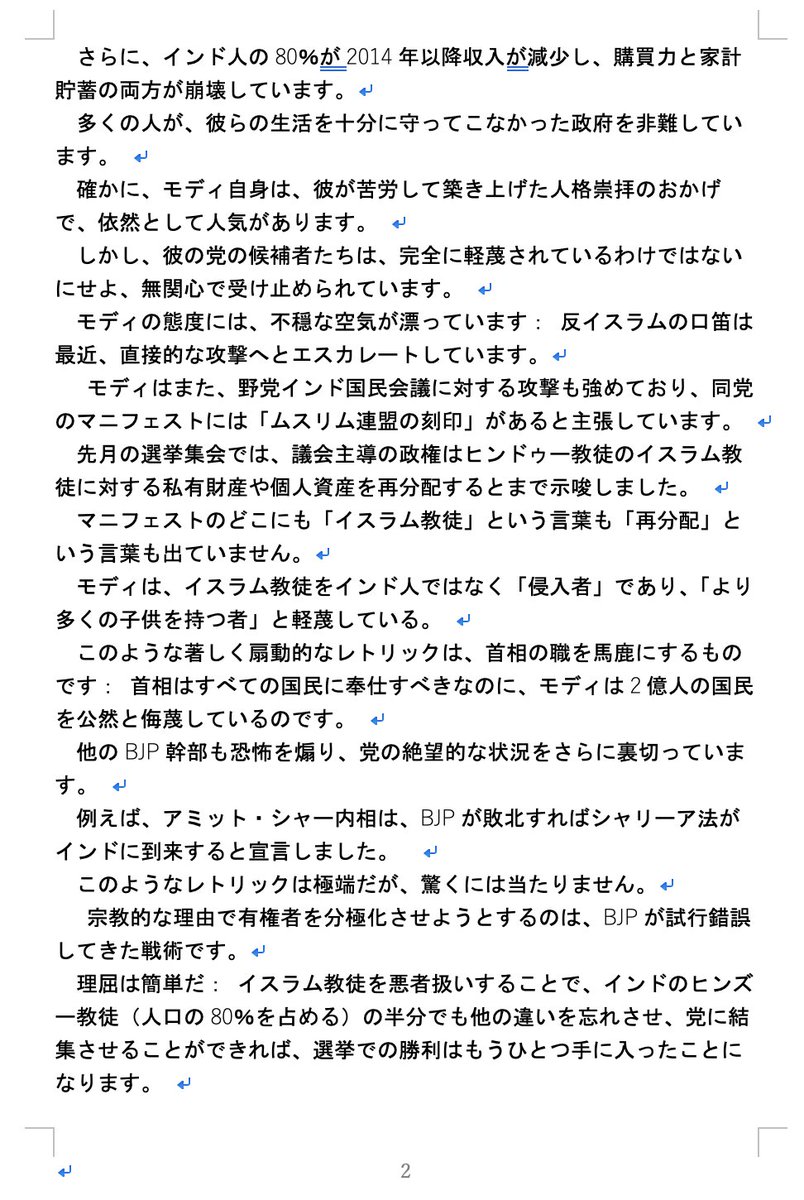 Teshuji's tweet photo. #ナレンドラ・モディ #選挙 で #大敗 ？
#失業率 は #モディ政権下 で大幅に上昇、最近低下しているように見えるが、実際は #公式発表 よりもはるかに高い十分な理由がある
#BJP は #訴追 を避けるための多くの #野党政治家 を党内に吸収してきた
#安倍政権 #清和会 #脅迫 #小泉政権 #インド人民党 https://t.co/ovFfSTQpW9