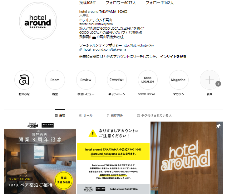 around_takayama's tweet photo. ＼フォロー＆いいねCP開催中📣／

ホテルアラウンド高山の公式Instagramでキャンペーンを開催しています。

3組6名様をホテルアラウンド高山にご招待！

キャンペーン期間は5月31日までです。
皆さまのご応募お待ちしています🫧

Instagramはこちらから▼
https://t.co/9CND4R0g9u https://t.co/r4pTbEkcnD
