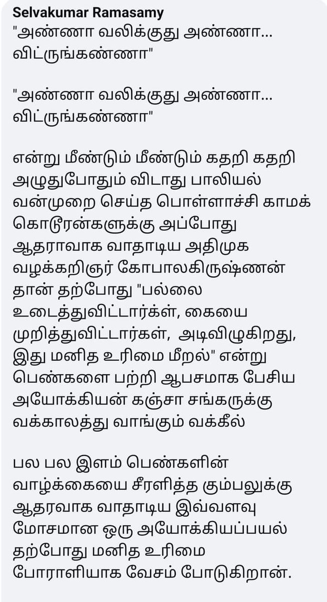 அயோக்கிய பயல்களின் கூடாரம்தானே அது!!