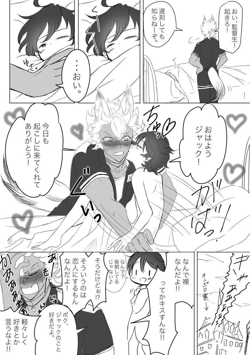 #ジャク監 #twstプラス 
小悪魔(⃔ *`꒳' * )⃕↝🌸ちゃん 