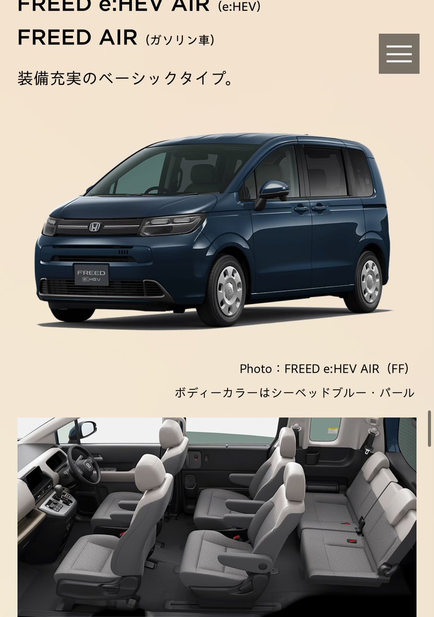 新車外し 新型フリード(5BA-GT1) ホイール＆キャップ 新車外し 新型