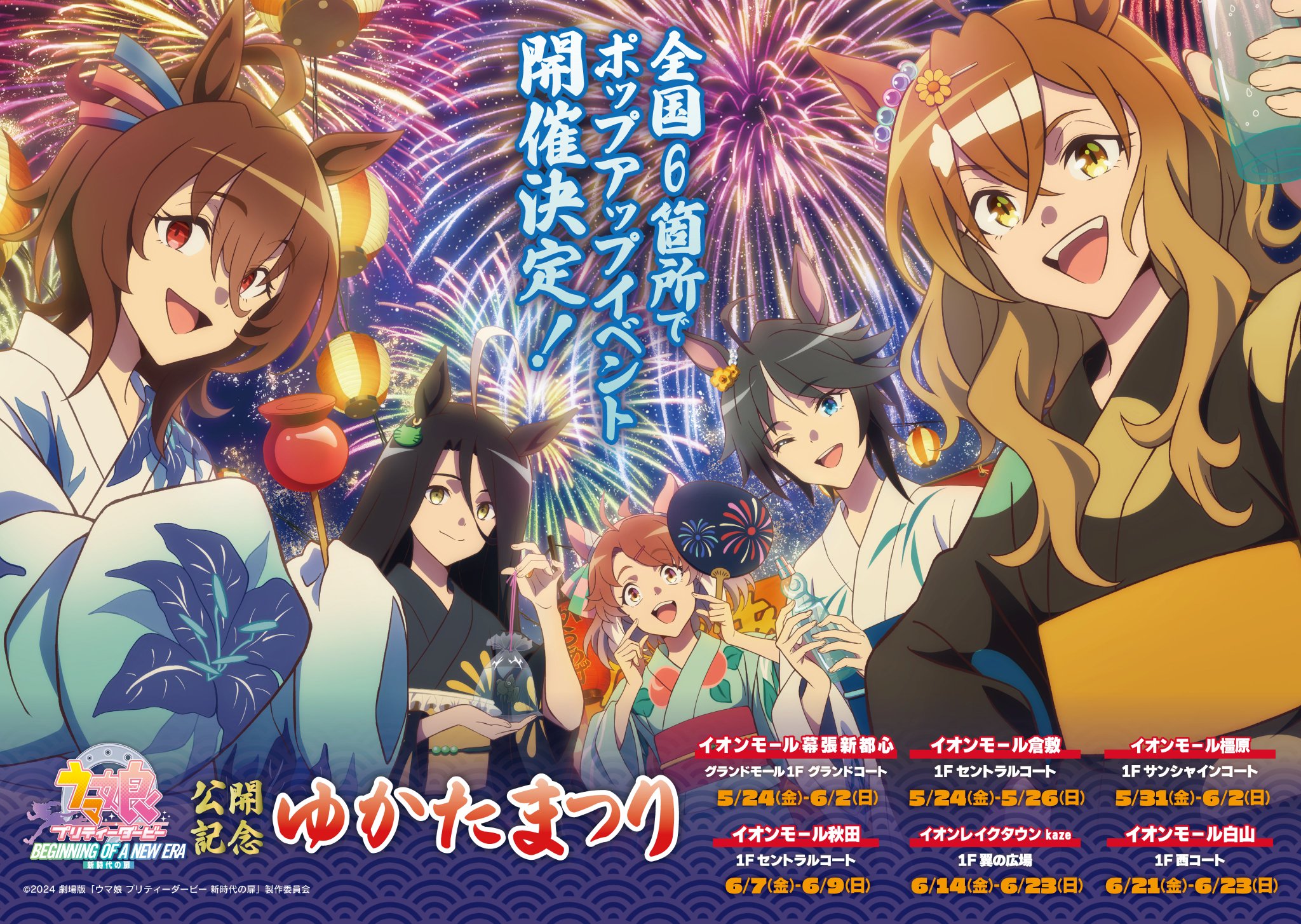 ウマ娘 ジャングルポケット 缶バッジ 新時代の扉 ゆかたまつり 予約】劇場版『ウマ娘 プリティーダービー 新時代の扉