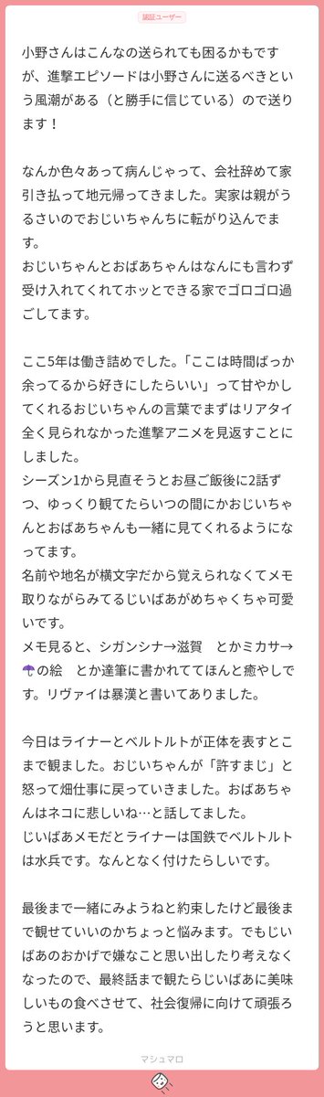 ooooo0o00o00's tweet photo. このマロ宝物にします😭🙏 https://t.co/6V95nIpTqT