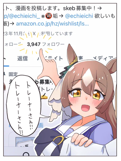 フォロワー様が増えていく過程でキャラが崩壊していくダイヤちゃん漫画のまとめです #ウマ娘 #サトノダイヤモンド 