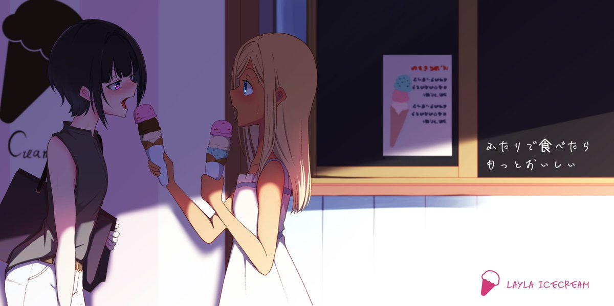 アイスクリームの日なのでライラさんと千夜ちゃん広告再掲
