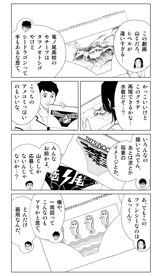 遅くなりましたが2週間ぶりの少年サンデー24号に水球コメディ「みずぽろ」載っております!今回はみんなで水着のデザインを考えるアートな海となっておりますので是非!!そしていよいよ来週5/17に単行本1巻もおまけマンガどっさりで出ます!!よろしゅうです!!🤽‍♀️🤽‍♂️ 