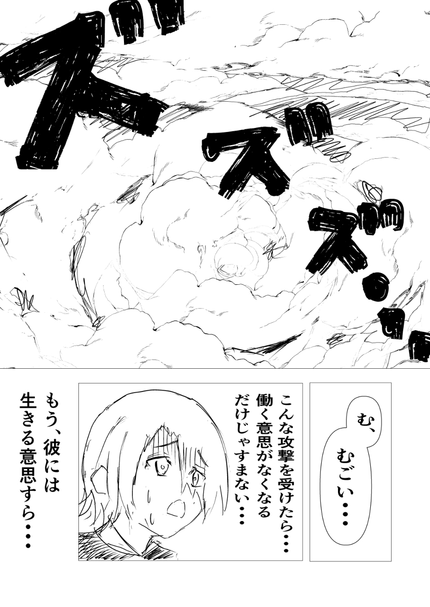 退職代行ヘビーユーザーの女の子の話 (その2) 5/6 