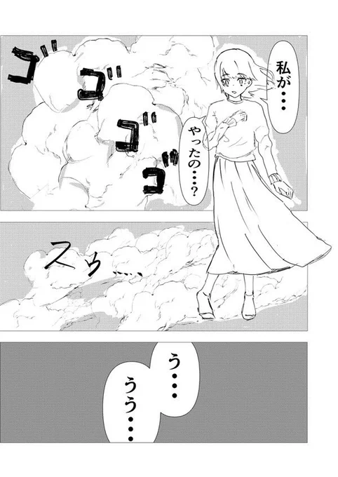 退職代行ヘビーユーザーの女の子の話 (その2) 3/6 