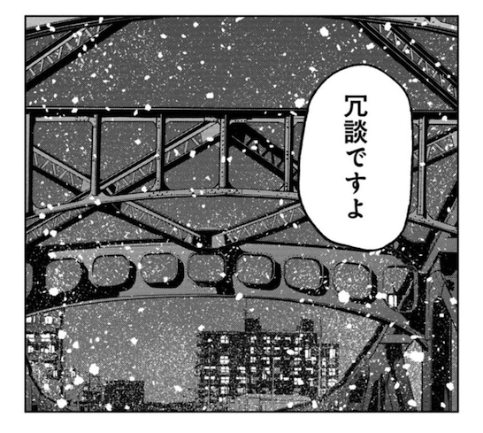 安島薮太さんの『クマ撃ちの女』13巻を読んでいたところ、旭橋を見つけてなんだかうれしくなる! ちゃんと旭橋を認識してから読むの、たぶん初めてかな。いままでも出てきているのだろうけれど、気づいてなかった。 左車線からちょっと見上げたアングルですね。いいなあ。途中に横断歩道なんかないし、歩道からだとなかなか撮れないアングルで、3Dで橋ごと作ってしまった勢… #ロクジュウ 