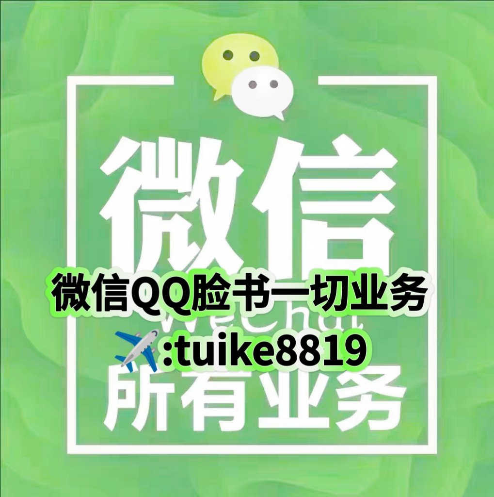 tuike8819's tweet photo. 趣约会、抖音、快手、陌陌、灵魂soul，探探、伊对、脸书 微信 qq友缘 领英 火种 大黄蜂 推特 line婚恋私人号、百合、真爱等各种社交有号  @tuike8819 https://t.co/pd5FJHKNoK