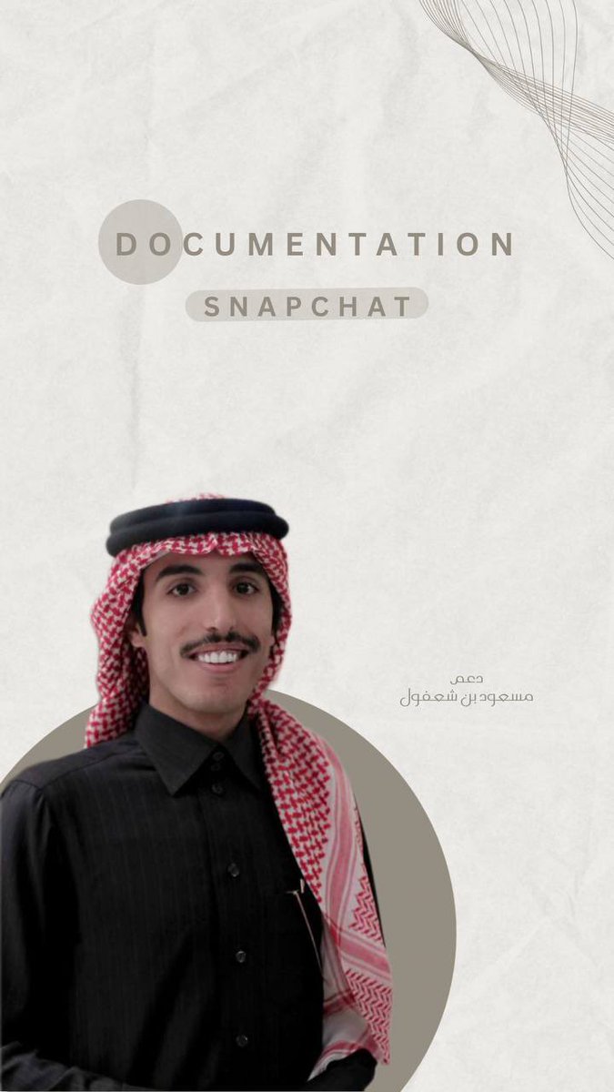 يامرحبا يالوافين 🤩🤍! 

تم توثيق حساب نجمنا على منصة السناب شات 
ولم يأتي هذا التوثيق من عبثَ بل نجاحك 
هو من قادهُ إليك  هنيئًا لك هذا التميز 

شكراً لكم انتم رفقاء الدرب والنجاحات
كُنتم ولازلتم السند والوقود لـمسعود 🤍👏🏻

#مسعود_بن_شعفول || <a href="/masoud_1001/">مسعود بن شعفول</a>