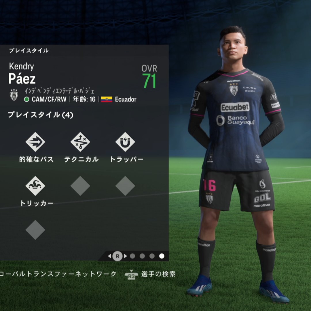 ガチのヤバい奴が #FC24 に追加されたぞ～ 🇪🇨ケンドリー・パエス(IDV