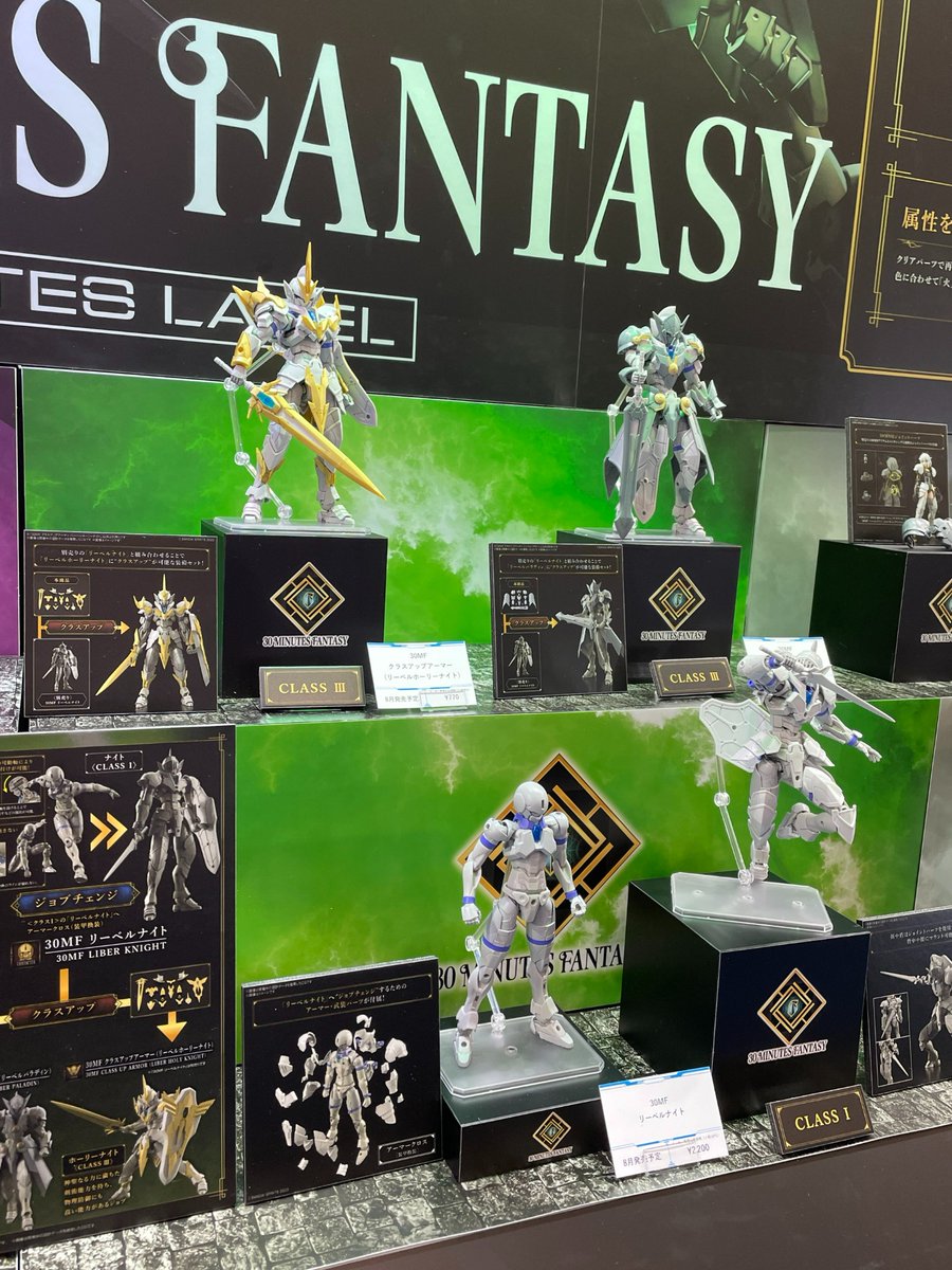 静岡ホビーショー】 「30 MINUTES FANTASY」 「リーベル共和国」商品の