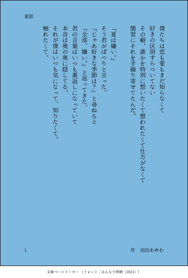 羽田あゆむ tweet media