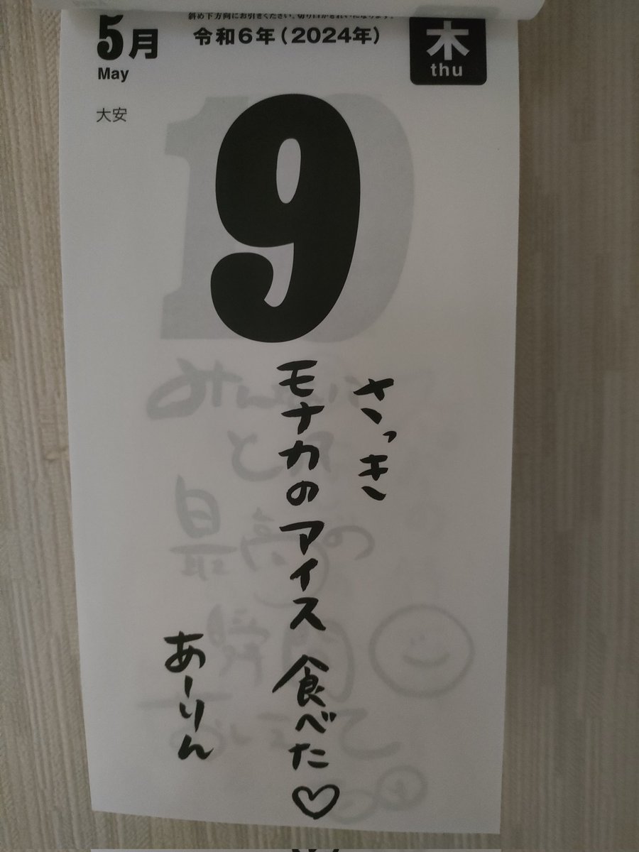 真ん中に粒あんですか?
粒あんですよね!
あ〜食べたい。
#佐々木彩夏
#ももクロ日めくり
#momoclo
#TDF
#NORULEPARTNERSHIP