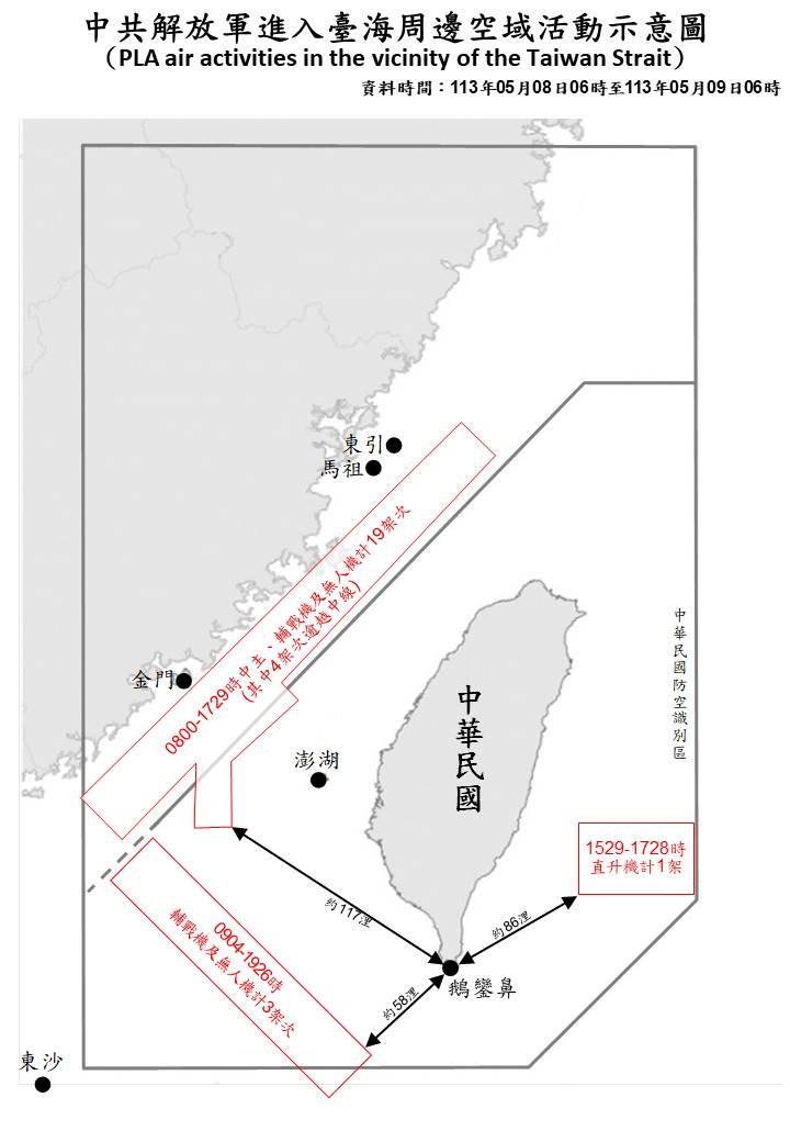 23 PLA aircraft and 5 PLAN vessels operating around Taiwan were detected up until 6 a.m. (UTC+8) today. 8 of the aircraft crossed the median line and entered Taiwan's southwestern and eastern ADIZ. #ROCArmedForces have monitored the situation and responded accordingly.