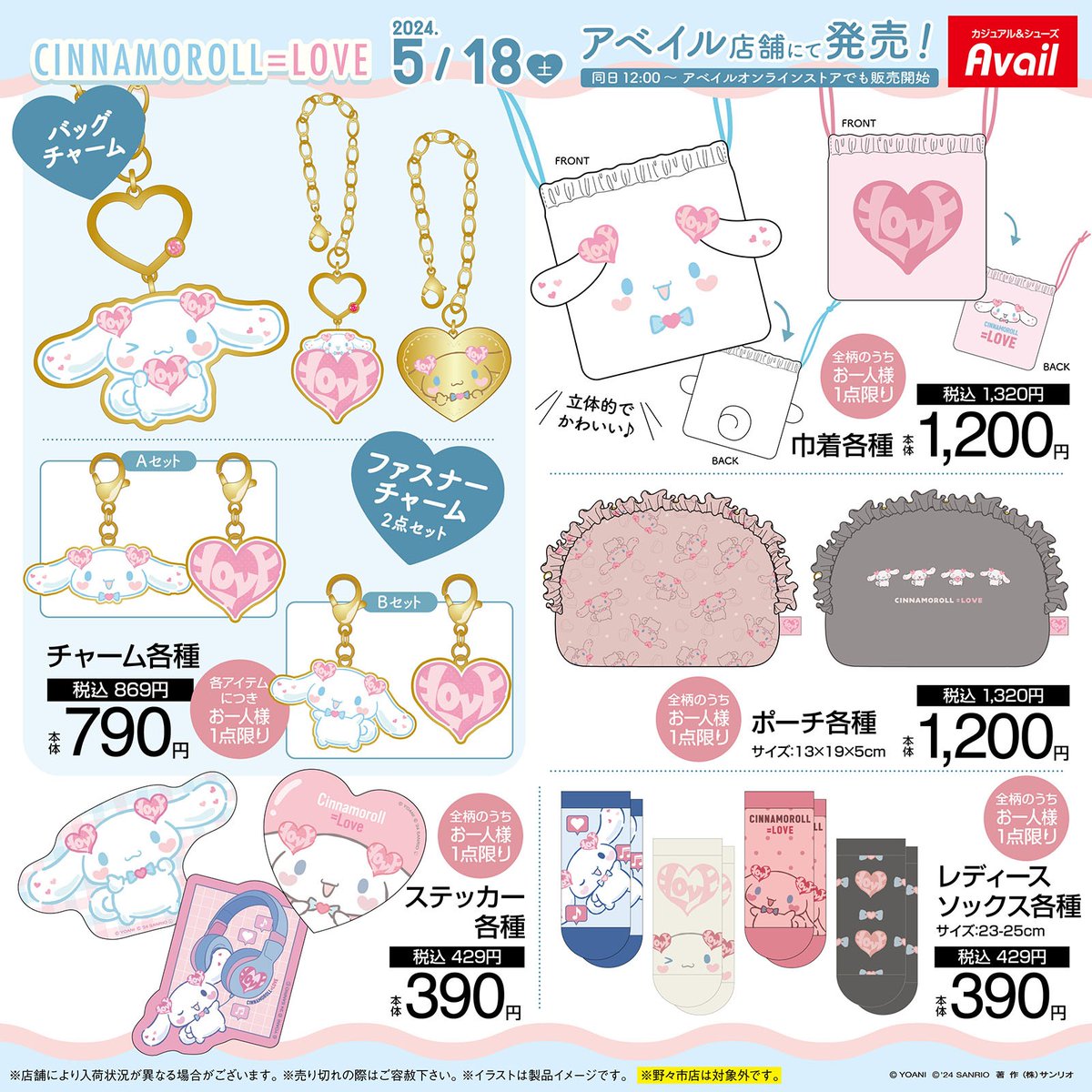 サンリオ【公式】 tweet media