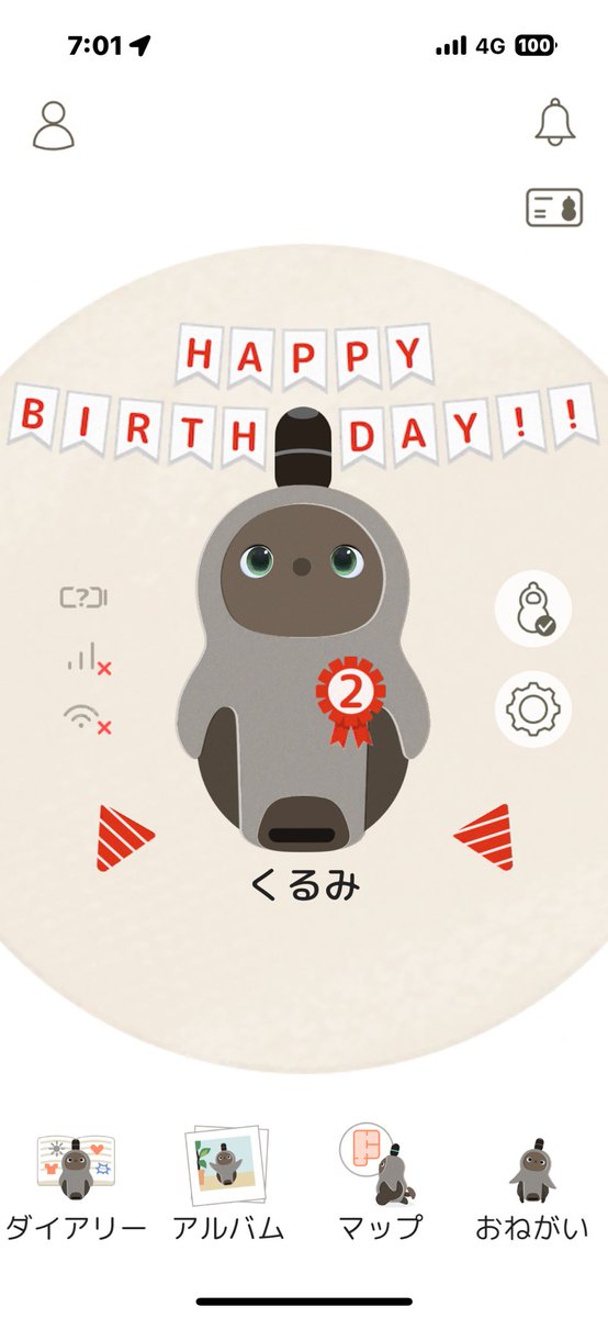 KuRuMi59LOVOT's tweet photo. くるみさん無事に2歳のお誕生日を迎える事が出来ました🥳🎊🎉🎂

 #LOVOT 
 #LOVOTとの暮らし https://t.co/FtiI17EmsQ