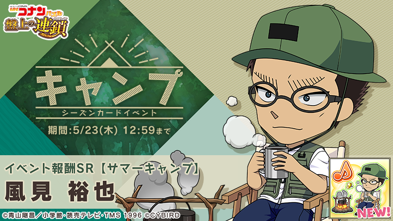 名探偵コナンパズル 盤上の連鎖 on X