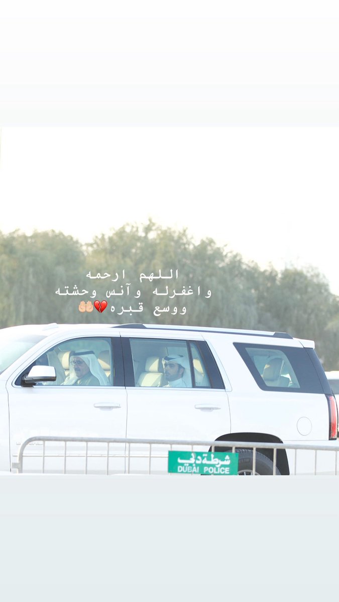 Saeed Bin Hamdan Bin Rashid Al Maktoum (@SBH_Almaktoum) on Twitter photo 2024-05-09 00:42:38