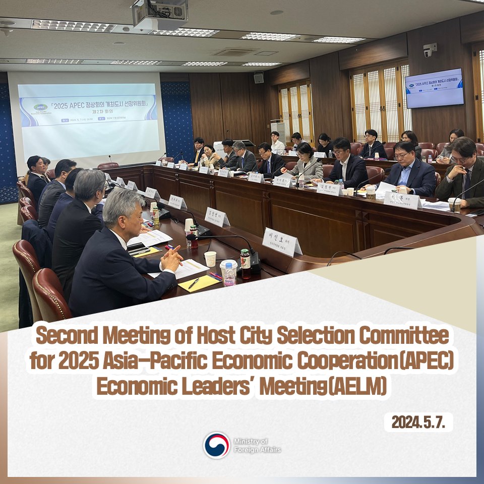 The second meeting of the “Host City Selection Committee“ for the APEC Economic Leaders’ Meeting(AELM), which is to be held in the Republic of Korea in 2025, was held on May 7, 2024, at the Ministry of Foreign Affairs in Seoul.>vo.la/UhXgw