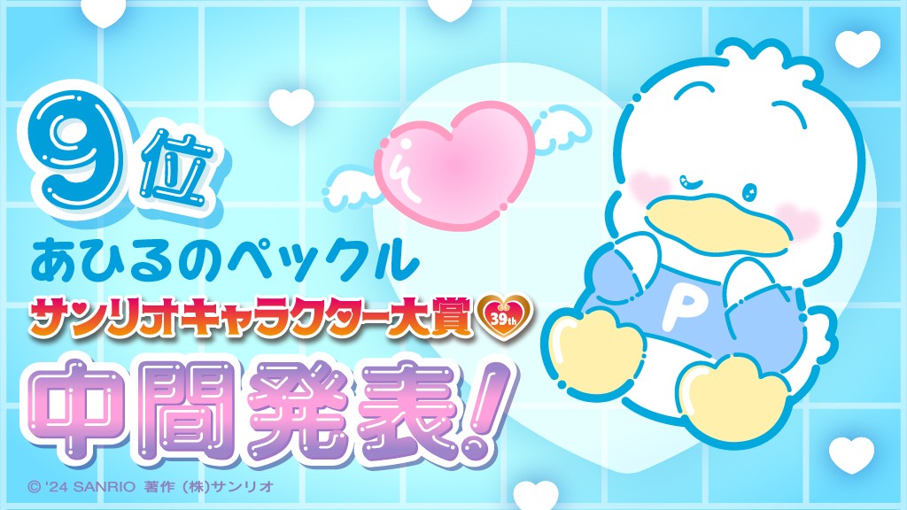 あひるのペックル♡ (@pekkle_mymelo) / X あひるのペックル♡ (@pekkle_mymelo) / X