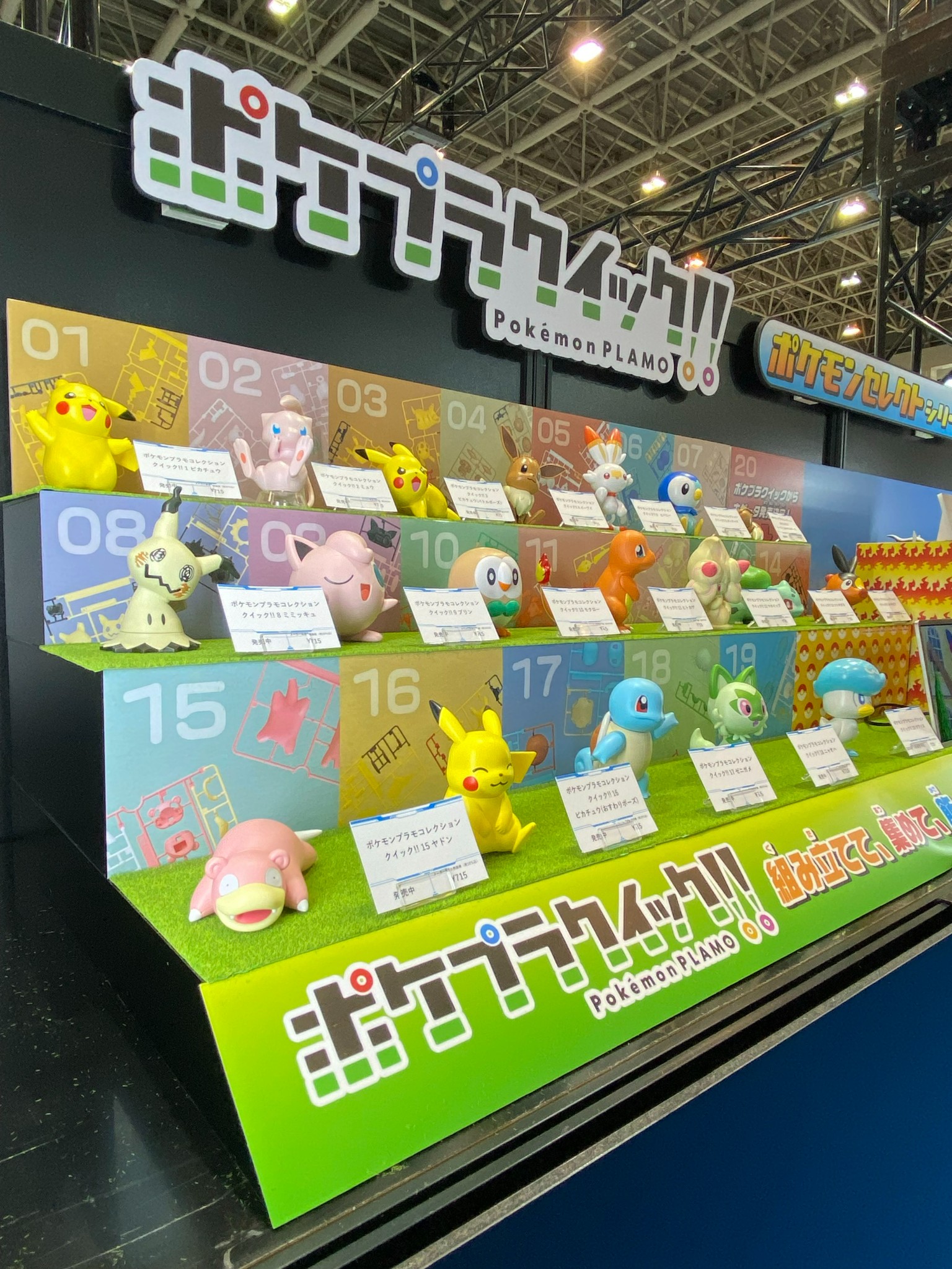 ポケプラ　ポケモン　プラモデル　29体　まとめ売り ポケプラ ポケモン プラモデル 29体 まとめ売り - メルカリ